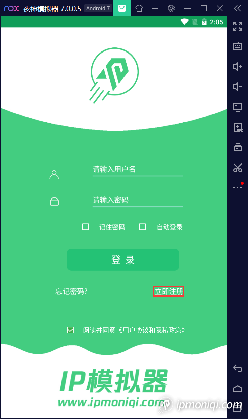 賬號注冊