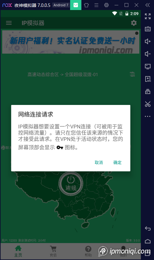 線路連接
