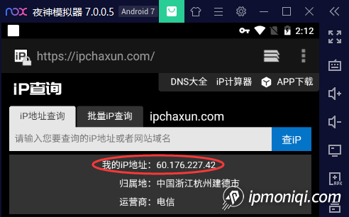 IP查詢