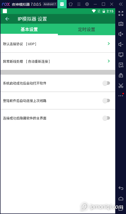基本設置