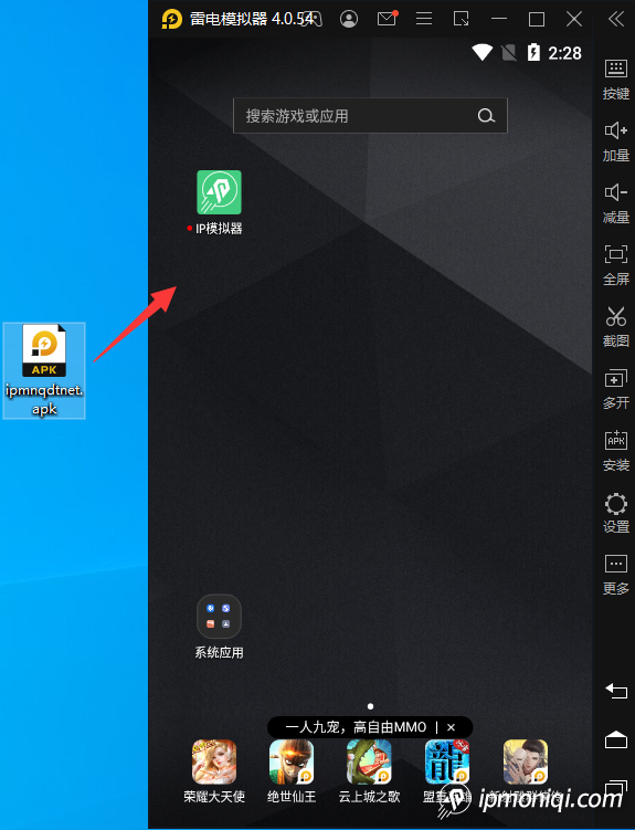模擬器文件安裝