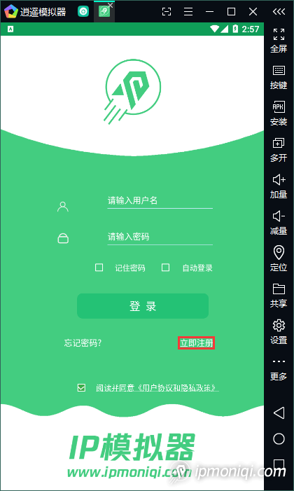 立即注冊