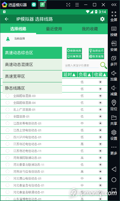 選擇線路