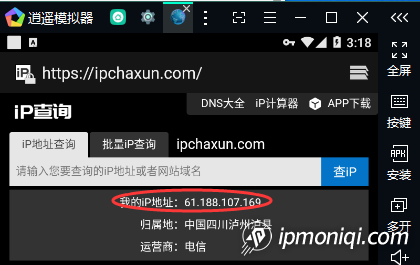 IP查詢