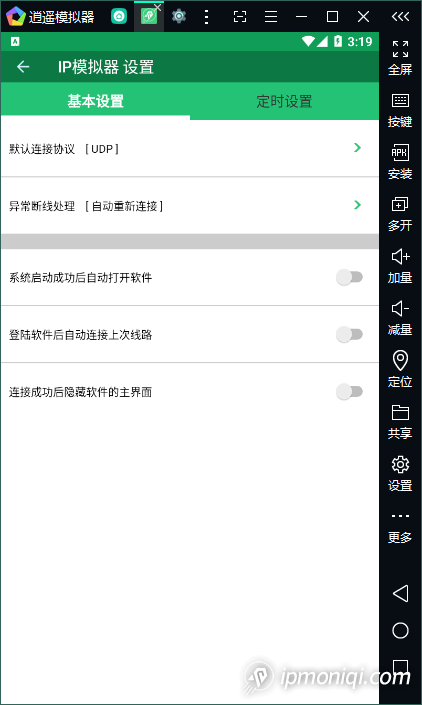 基本設置