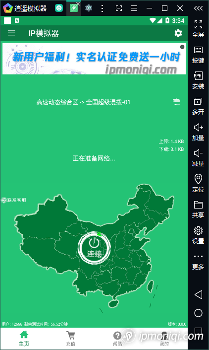 線路連接