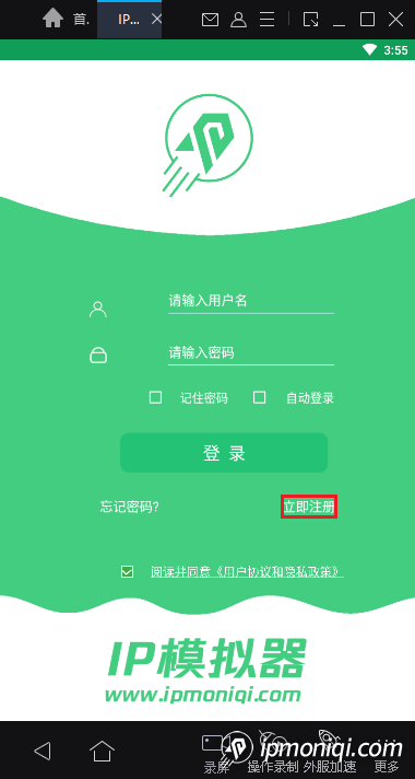 立即注冊