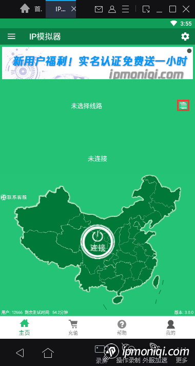 未選擇線路