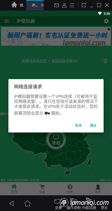 線路連接