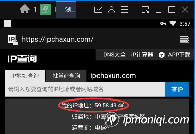 IP查詢