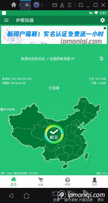 斷開連接