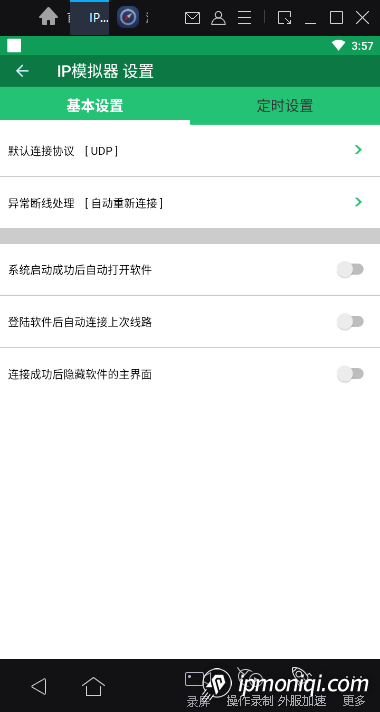 基本設(shè)置