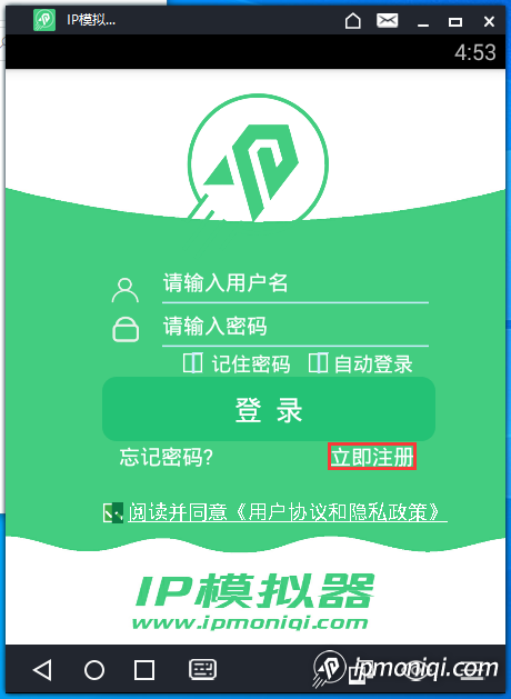 立即注冊