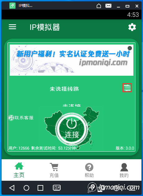 未選擇線路
