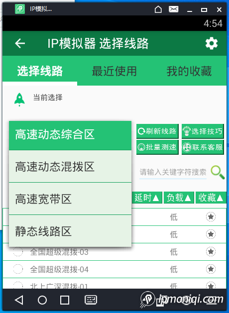 選擇線路
