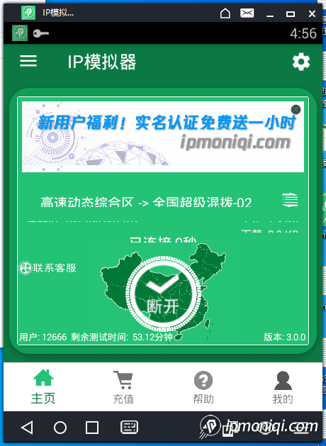 斷開連接