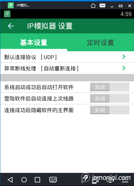 基本設(shè)置