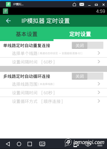 定時設(shè)置