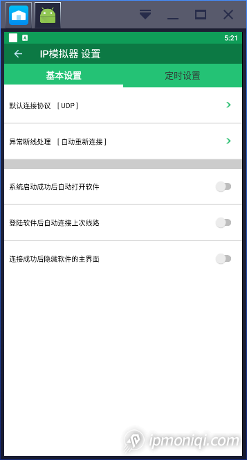 基本設置