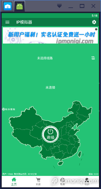 未選擇線路