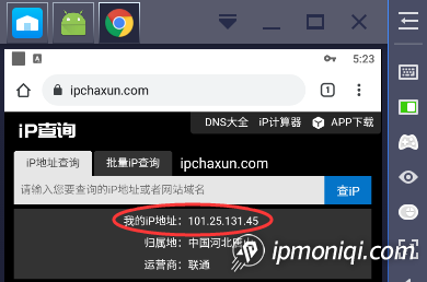 IP查詢