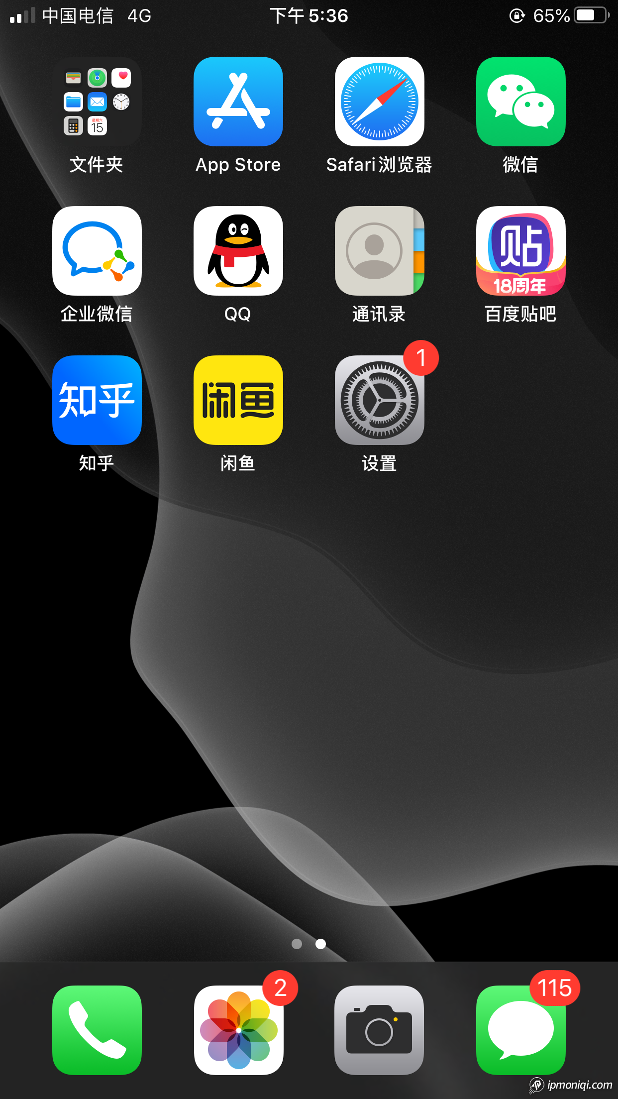 [自建連接]蘋(píng)果ios手機(jī)設(shè)置動(dòng)態(tài)ip使用教程